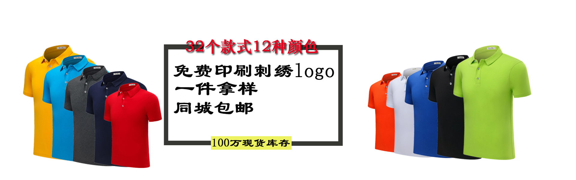 T恤衫定制