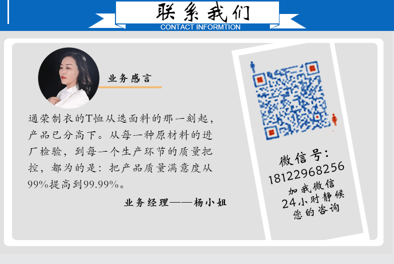 厂家直销夏季POLO衫联系方式